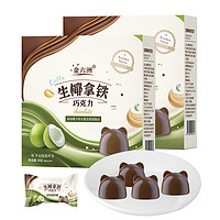 超高品质巧克力 90g*3盒【阳光海盐+生耶拿铁+0蔗糖3种口味可选】