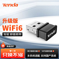 百億補貼：Tenda 騰達 W311MI免驅版隨身WIFI接收器USB大功率無線臺式電腦網卡