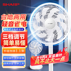 SHARP 夏普 电风扇家用落地扇 PJ-CD203B