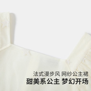 英氏（YEEHOO）女童连衣裙儿童裙子夏季薄款泡泡袖公主裙短袖中大童装洋气夏装 百变公主米白 160