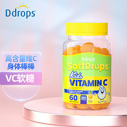 Ddrops 儿童营养维生素C软糖 60粒/瓶