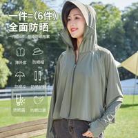 蕉下 Beneunder2024夏冰丝防晒衣女upf50薄纱修身防嗮原纱速干帽檐专业