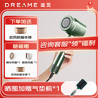 百亿补贴：dreame 追觅 韶光2.0pro套装版3亿负离子  送气垫梳