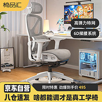 yipinhui 椅品汇 人体工学椅 6D撵腰-镂空坐垫-3级气杆 尼龙脚