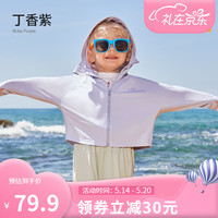 欧孕 拟态防晒衣儿童变色防晒服男童女童冰丝宝宝A类夏季薄款外套