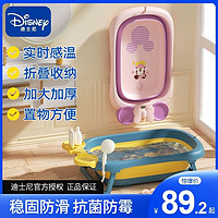 百億補貼：Disney 迪士尼 嬰幼兒洗澡盆寶寶可折疊坐躺大號浴盆小孩浴桶新生兒童用品