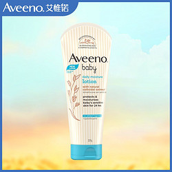 Aveeno 艾惟诺 婴儿每日倍护润肤乳227g儿童面霜保湿护肤身体乳