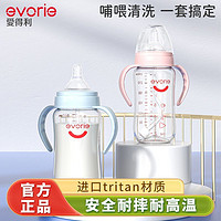 Ivory 爱得利 evorie爱得利婴儿tritan奶瓶防摔宽口径仿母乳1-3岁吸管杯初生儿