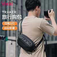 ulanzi 优篮子 Traker旅行胸包单肩摄影包斜挎包腰包微单相机包