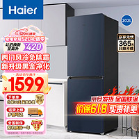Haier 海尔 BCD-202WGHC290B9 风冷双门冰箱 202L 星石蓝