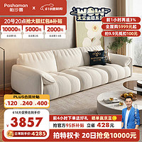pashaman 帕沙曼 小喵兽布艺沙发客厅小户型大象耳奶油风沙发豪华版3.5米 2164CF