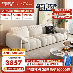 pashaman 帕沙曼 小喵兽布艺沙发客厅小户型大象耳奶油风沙发豪华版3.5米 2164CF