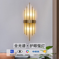 寻灯阁全光谱水晶壁灯全铜客厅背景墙后现代轻奢卧室床头灯充电灯具 全铜-铜本色大号（宽20*高60cm）