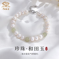 Sino gem 中国珠宝 520礼物 珍珠和田玉中国风银手链 (玫瑰礼盒包装)