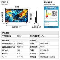 FFALCON 雷鸟 32F185C电视 32英寸雀5SE 24款