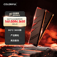 COLORFUL 七彩虹 16GB (8G×2) DDR4 3600 台式机内存条 马甲条 战斧·赤焰系列 黑色款