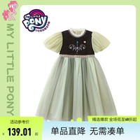 小马宝莉女童连衣裙2024夏装中大童超仙精致女孩泡泡袖甜美网纱裙 绿色 120