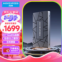 移速（MOVE SPEED）4TB SSD固态硬盘 2.5英寸 SATA3.0 金属外壳 高速传输 -金钱豹Ultra系列