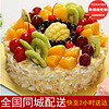 米苏先生新鲜蛋糕祝寿父母长辈水果男女孩同城配送当天到全国儿童 风华正茂（款） 12英寸（约6-10人食用）