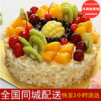 米苏先生新鲜蛋糕祝寿父母长辈水果男女孩同城配送当天到全国儿童 风华正茂（款） 12英寸（约6-10人食用）
