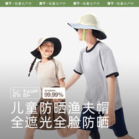 Beneunder 蕉下 儿童防晒渔夫帽春夏女可爱百搭休闲风男太阳帽强防晒遮阳帽子