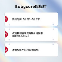 babycare 皇室pro纸尿裤短裤式尺码任选试用装3片