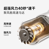 dreame/追觅 负离子精华护发 吹风机 云锦白