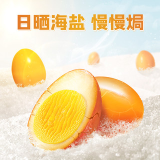 无穷盐焗爆鸡蛋盒装零食盐焗鸡蛋袋装泡面搭档夜宵零食小吃卤蛋