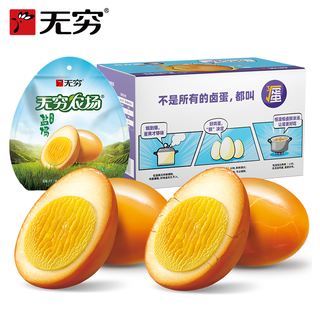 无穷盐焗爆鸡蛋盒装零食盐焗鸡蛋袋装泡面搭档夜宵零食小吃卤蛋