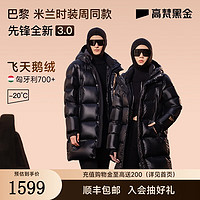 高梵黑金鹅绒服先锋3.0亮面6格羽绒服男女同款冬季厚外套 黑色 L