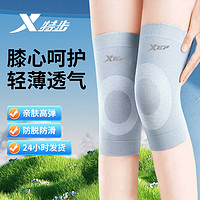 百亿补贴：XTEP 特步 男女通用膝盖关节护套