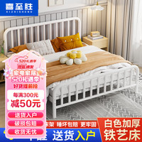 XIZHI 皙值 XI ZHI SHENG床铁艺床双人铁架床简约家用单人铁床卧室出
