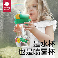 babycare bc babycare儿童喷雾降温幼儿园防摔水壶 喷雾水杯 500ml