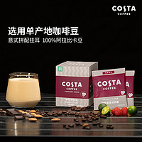 88VIP：咖世家咖啡 COSTA意式拼配挂耳咖啡精品手冲美式咖啡豆黑咖啡粉现磨10g*10