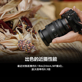 索尼（SONY）全画幅F2.8大光圈  E卡口 变焦G镜头 (标准变焦) FE 24-50mmF2.8  G 标配