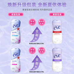 summer's eve 夏依 eve女性私处护理液日常经期洁阴祛味237ml*2瓶花香型 25年8月