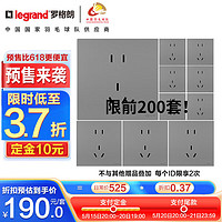 legrand 罗格朗 维翼银色五孔10只装