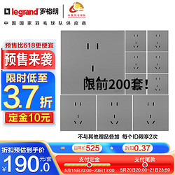 legrand 罗格朗 维翼银色五孔10只装