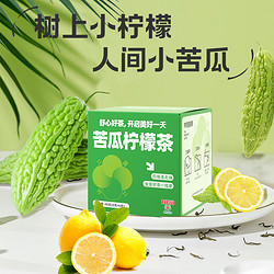 Y YKP P YINGKANG PHARMACY/盈康药业 白云山盈康苦瓜柠檬茶上火冷热泡夏季柠檬水正品果茶养生茶包