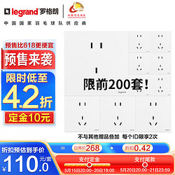 legrand 罗格朗 F9仕典Plus白色五孔10只装