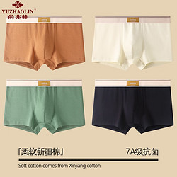 YUZHAOLIN 俞兆林 男士内裤纯棉抗菌平角 棕+米+绿+黑 多款颜色可选