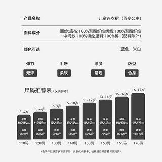 英氏（YEEHOO）女童连衣裙儿童裙子夏季薄款泡泡袖公主裙短袖中大童装洋气夏装 百变公主蓝色 150