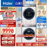 Haier 海尔 BD14376LWU1+376W 洗烘套装