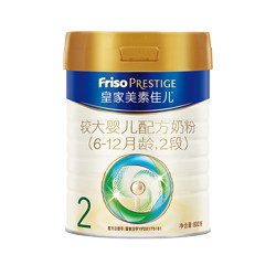 Friso 美素佳儿 皇家美素力较大2段 奶粉   800g 2罐