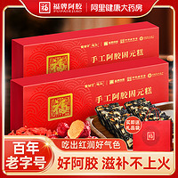 88VIP：福牌阿胶 福牌即食阿胶糕400g*2盒