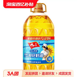 九三 厨娘压榨清香葵花籽油5.43L食用油