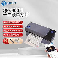 启锐（QIRUI） QR-588bt蓝牙热敏不干胶打印机条码标签快递单电子面单打印机