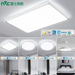 NVC Lighting 雷士照明 LED全光谱智能护眼吸顶灯大尺寸灯具套餐 三室两厅搭RA97风扇