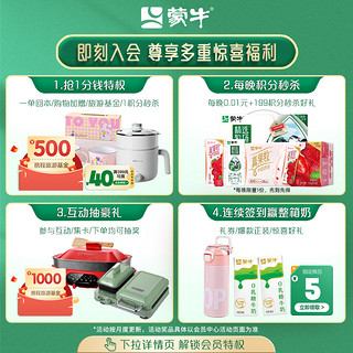 MENGNIU 蒙牛 纯牛奶全脂乳早餐250ml×18包整箱