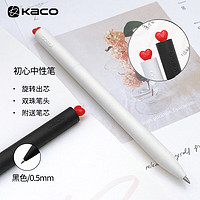 KACO 文采 初心中性笔0.5mm子弹头黑色签字笔旋转出芯水性笔刷题笔